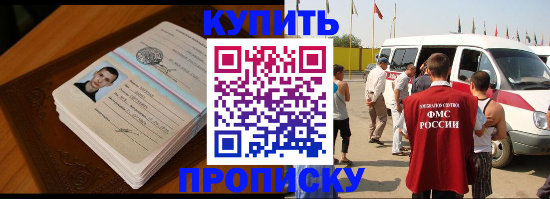 пропишу в квартире в Марксе