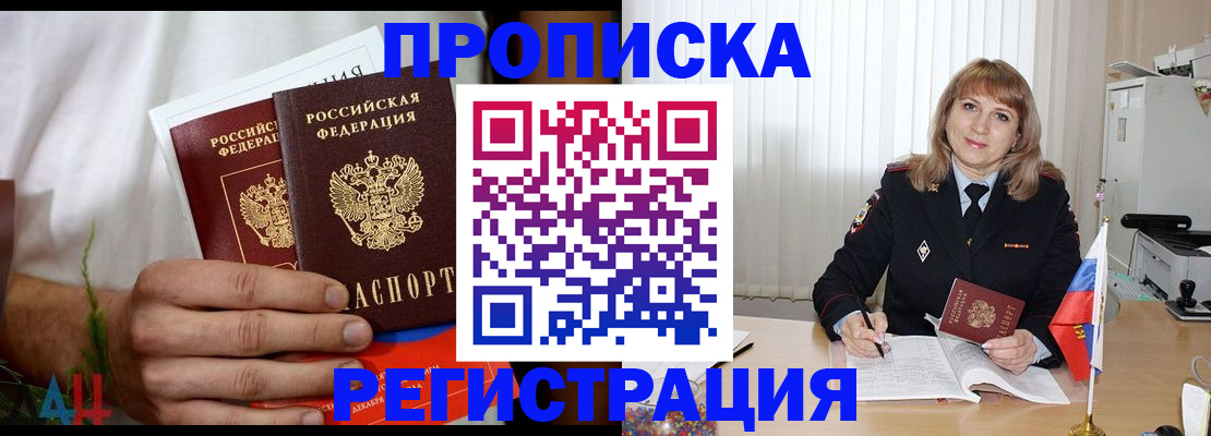 миграционный учет в Марксе