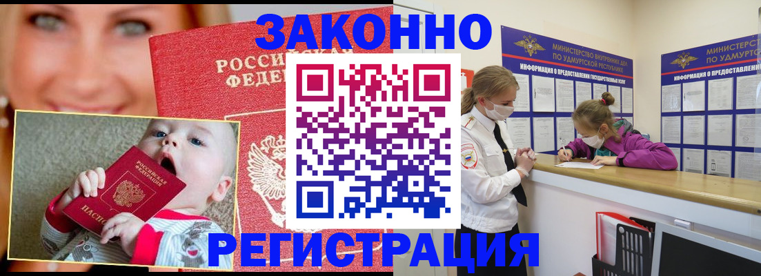 временная регистрация адрес в Марксе