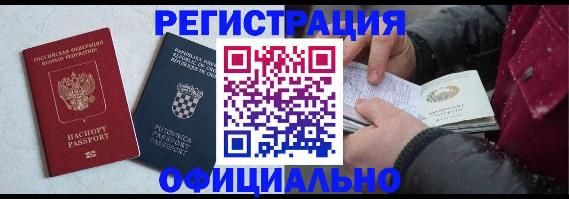 временная регистрация гарантия в Марксе