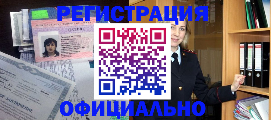 временная регистрация недорого в Марксе