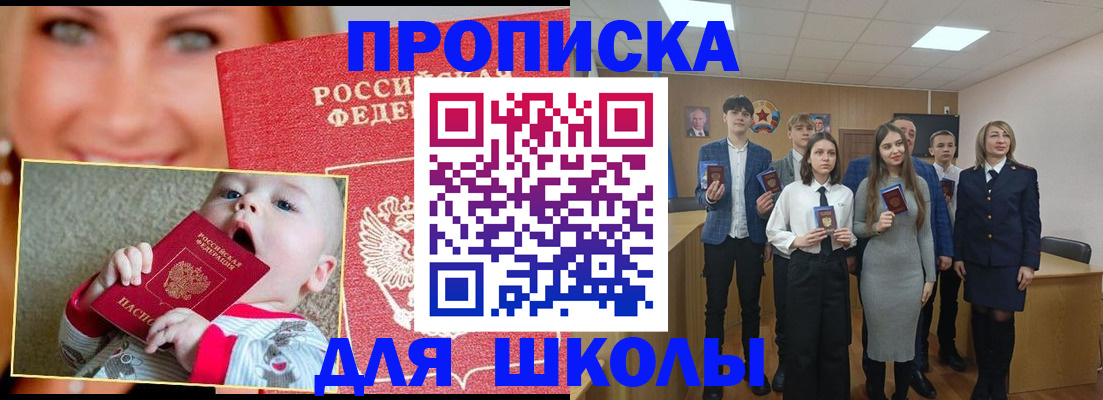 прописка регистрация в Марксе