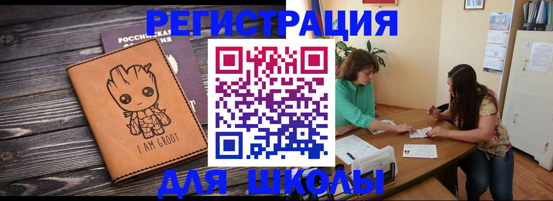 прописка в Марксе